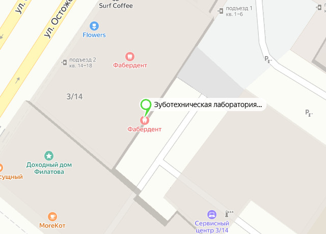 Зуботехническая ФАБЕРДЕНТ